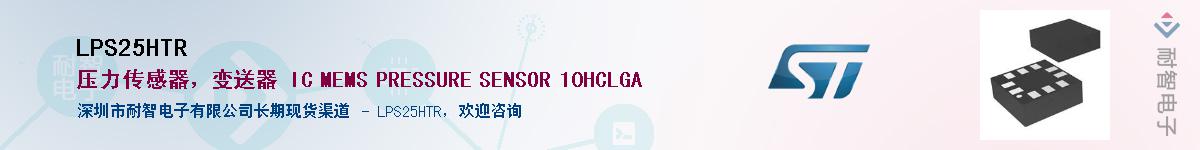 LPS25HTR��Ӧ��-���ǵ���