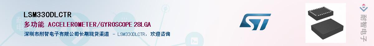 LSM330DLCTRӦ-ǵ