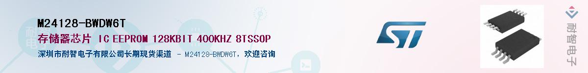 M24128-BWDW6TӦ-ǵ
