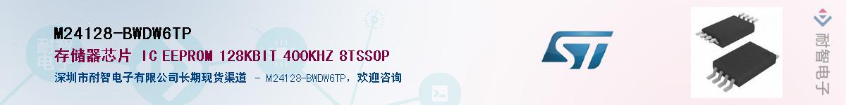 M24128-BWDW6TP��Ӧ��-���ǵ���