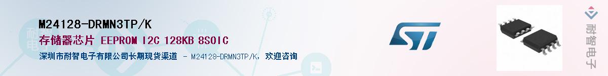 M24128-DRMN3TP/KӦ-ǵ