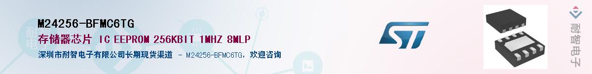 M24256-BFMC6TGӦ-ǵ