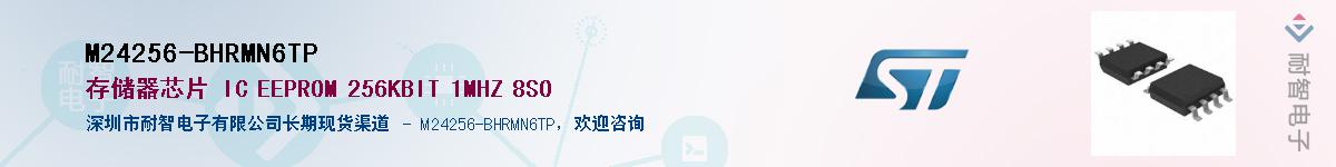 M24256-BHRMN6TPӦ-ǵ