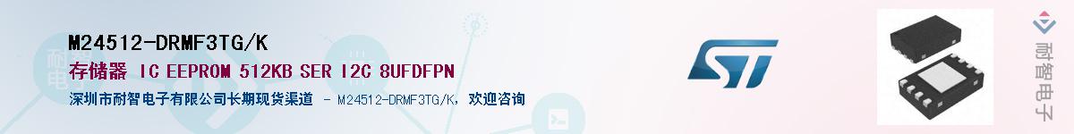 M24512-DRMF3TG/KӦ-ǵ
