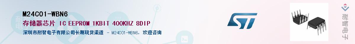 M24C01-WBN6Ӧ-ǵ
