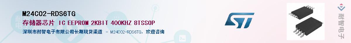 M24C02-RDS6TG��Ӧ��-���ǵ���