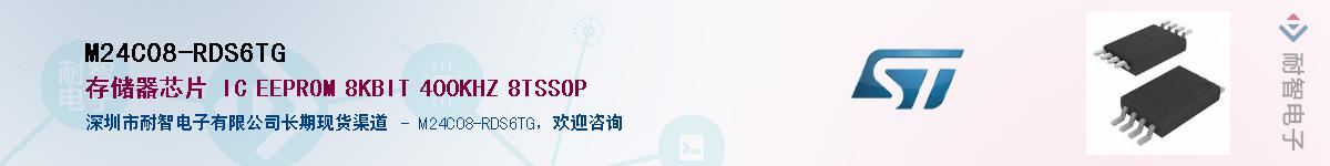 M24C08-RDS6TG��Ӧ��-���ǵ���