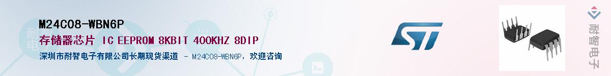 M24C08-WBN6P��Ӧ��-���ǵ���