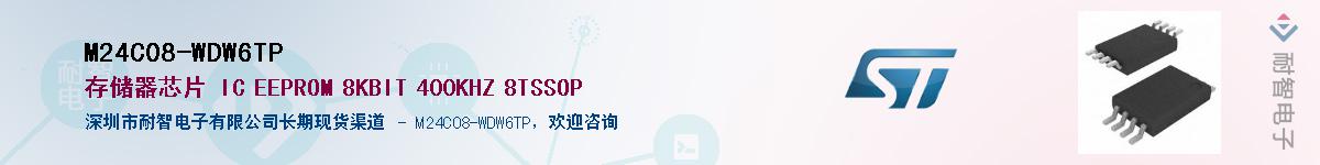 M24C08-WDW6TPӦ-ǵ