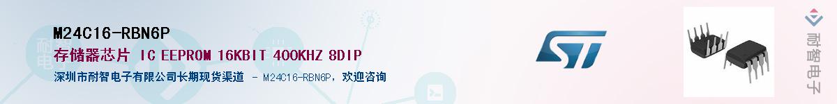 M24C16-RBN6P��Ӧ��-���ǵ���