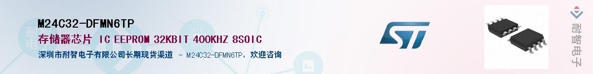 M24C32-DFMN6TP��Ӧ��-���ǵ���