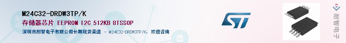 M24C32-DRDW3TP/KӦ-ǵ