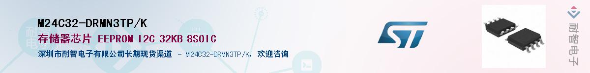 M24C32-DRMN3TP/KӦ-ǵ