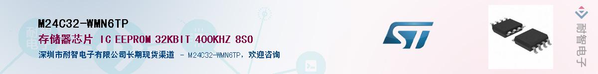 M24C32-WMN6TP��Ӧ��-���ǵ���