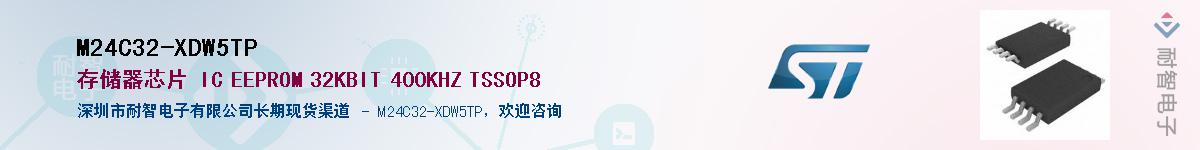 M24C32-XDW5TP��Ӧ��-���ǵ���