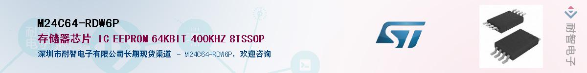 M24C64-RDW6PӦ-ǵ
