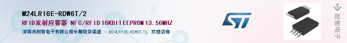 M24LR16E-RDW6T/2Ӧ-ǵ