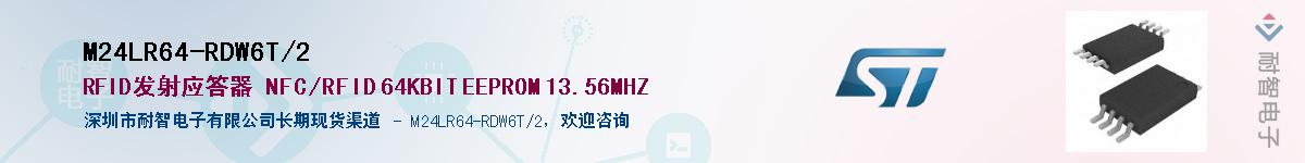 M24LR64-RDW6T/2Ӧ-ǵ
