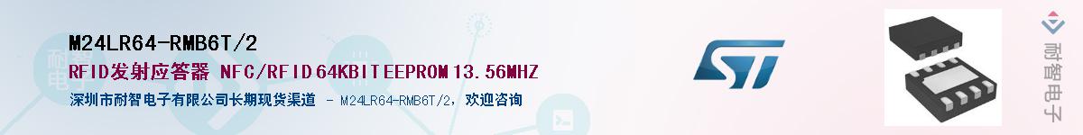 M24LR64-RMB6T/2Ӧ-ǵ