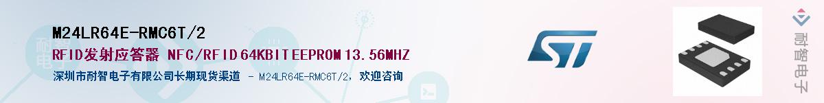 M24LR64E-RMC6T/2Ӧ-ǵ