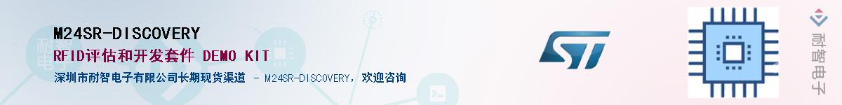 M24SR-DISCOVERYӦ-ǵ