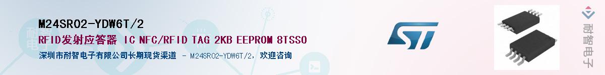 M24SR02-YDW6T/2Ӧ-ǵ