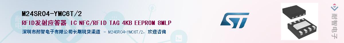 M24SR04-YMC6T/2Ӧ-ǵ