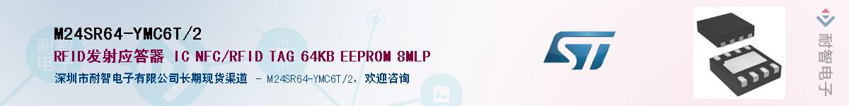 M24SR64-YMC6T/2Ӧ-ǵ
