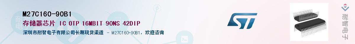 M27C160-90B1��Ӧ��-���ǵ���