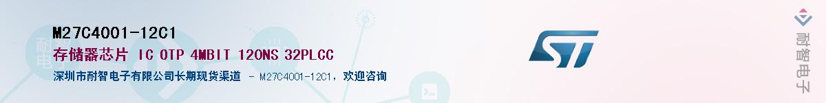 M27C4001-12C1��Ӧ��-���ǵ���