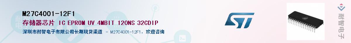 M27C4001-12F1��Ӧ��-���ǵ���