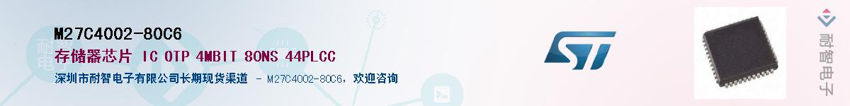 M27C4002-80C6��Ӧ��-���ǵ���