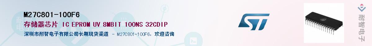 M27C801-100F6��Ӧ��-���ǵ���