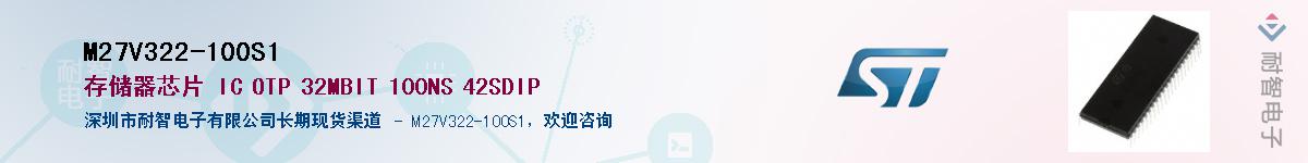 M27V322-100S1��Ӧ��-���ǵ���