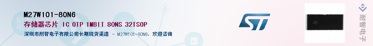 M27W101-80N6��Ӧ��-���ǵ���