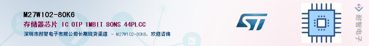 M27W102-80K6��Ӧ��-���ǵ���