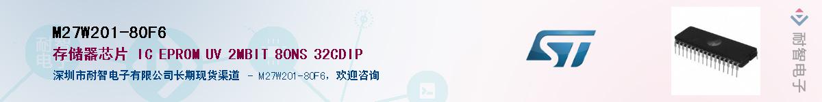M27W201-80F6��Ӧ��-���ǵ���