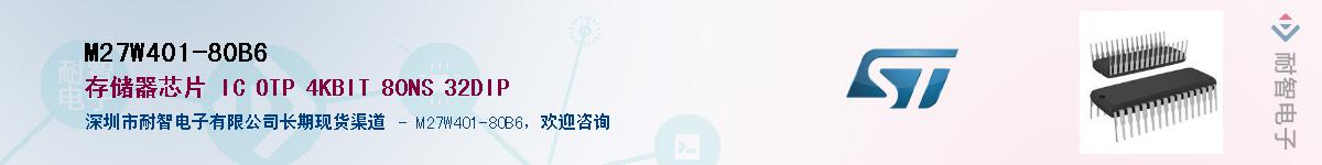 M27W401-80B6��Ӧ��-���ǵ���