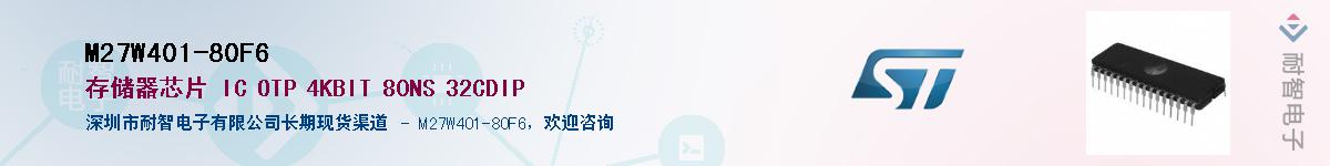 M27W401-80F6��Ӧ��-���ǵ���