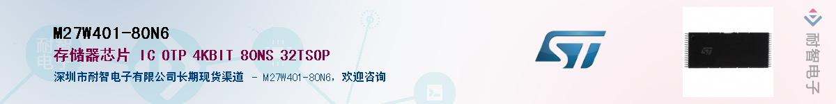 M27W401-80N6��Ӧ��-���ǵ���