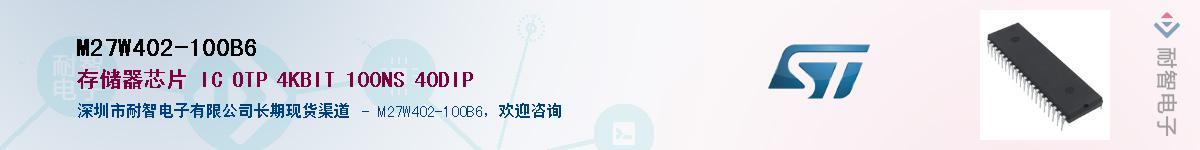 M27W402-100B6��Ӧ��-���ǵ���