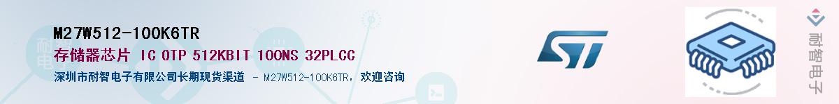 M27W512-100K6TR��Ӧ��-���ǵ���