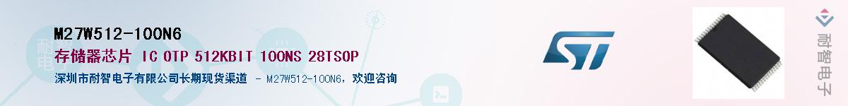 M27W512-100N6��Ӧ��-���ǵ���