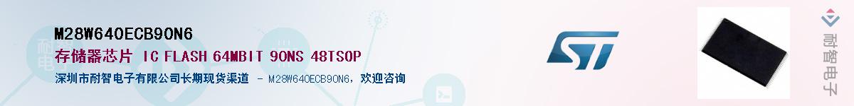 M28W640ECB90N6Ӧ-ǵ
