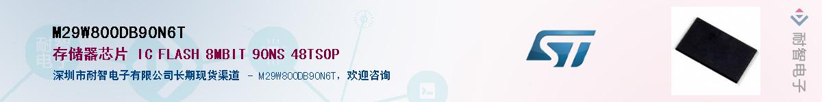 M29W800DB90N6TӦ-ǵ