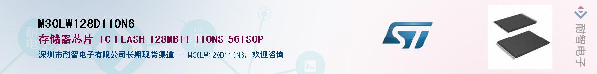 M30LW128D110N6��Ӧ��-���ǵ���