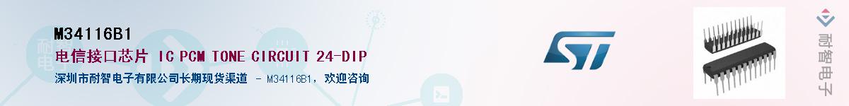 M34116B1��Ӧ��-���ǵ���