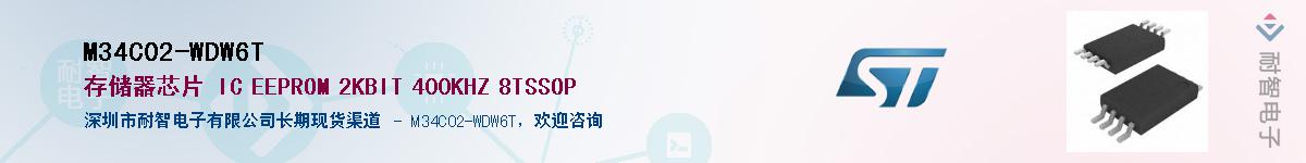 M34C02-WDW6T��Ӧ��-���ǵ���