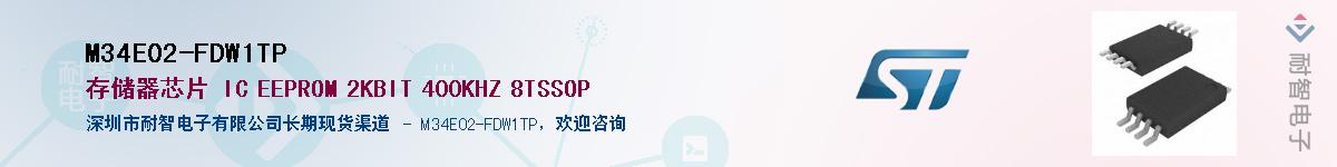 M34E02-FDW1TP��Ӧ��-���ǵ���