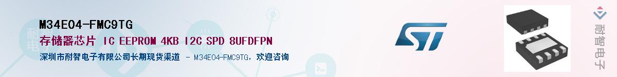 M34E04-FMC9TG��Ӧ��-���ǵ���